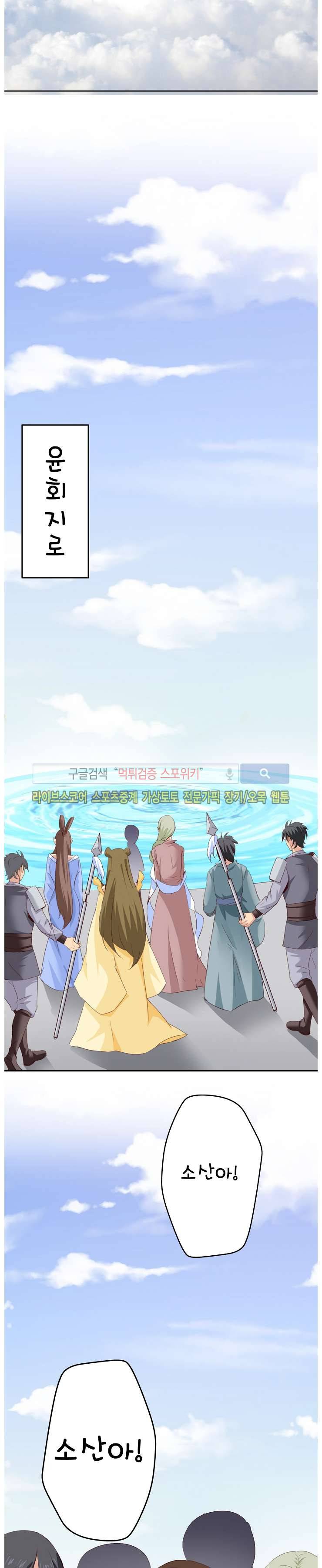 경화연 38화 2