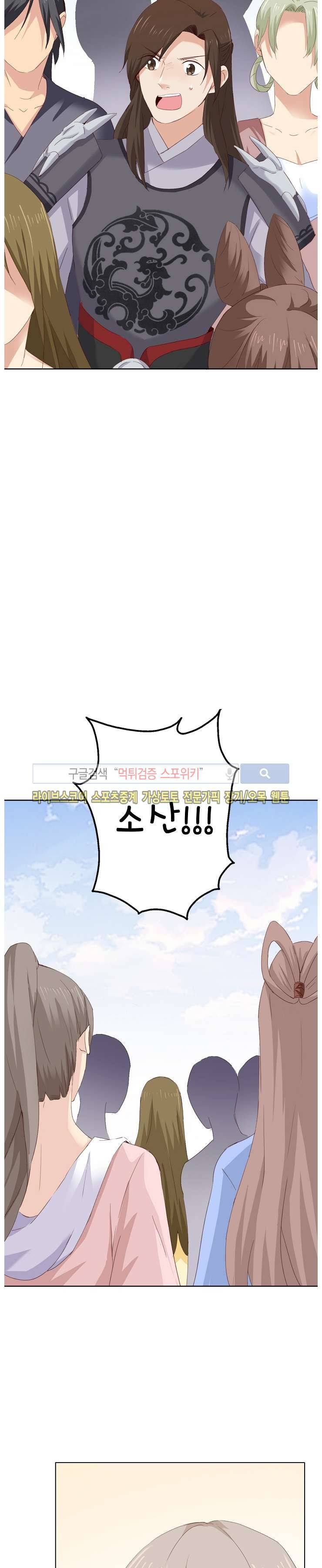 경화연 38화 3