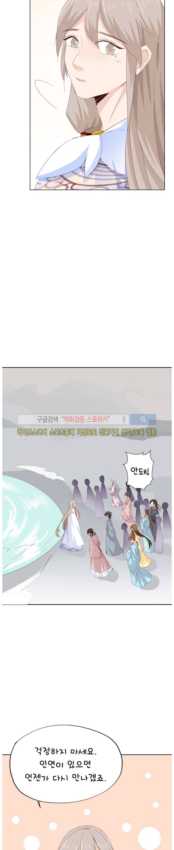 경화연 38화 4