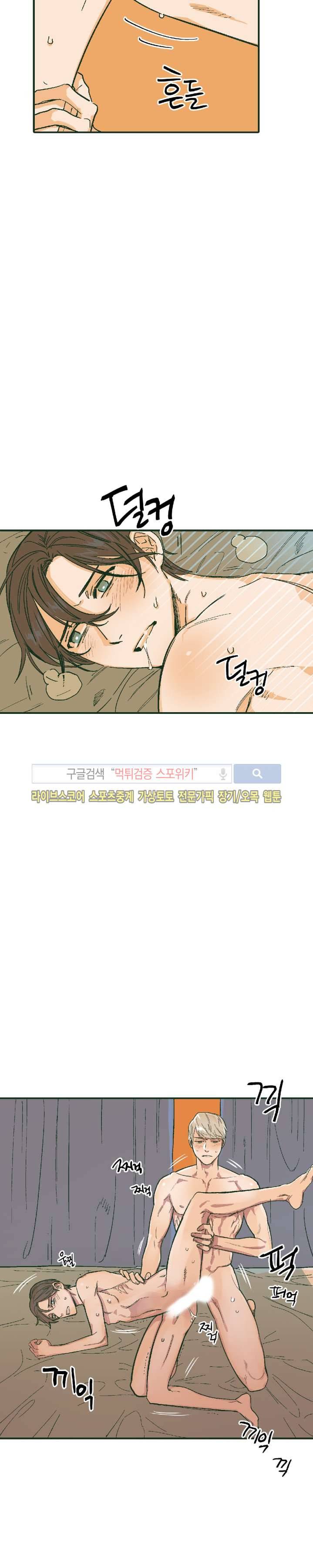 투 일로퍼 11화 2