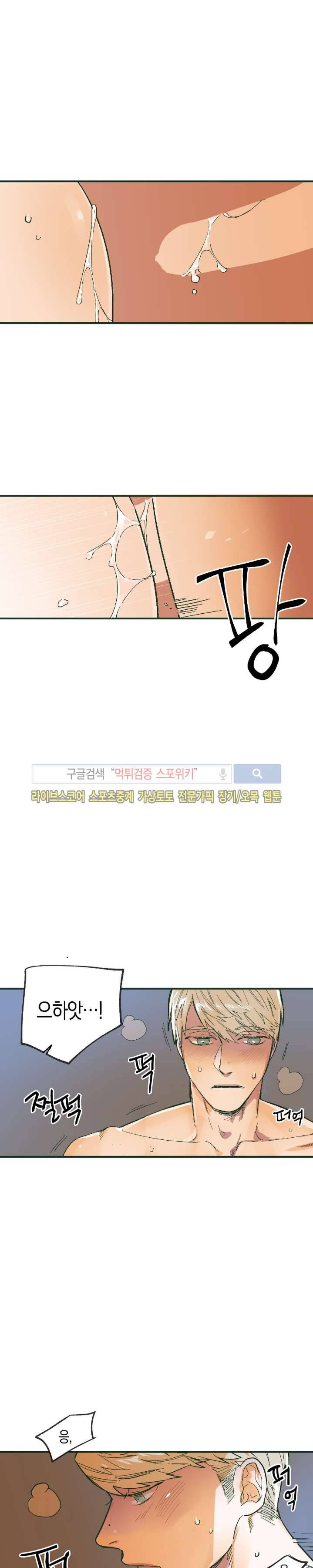 투 일로퍼 11화 3