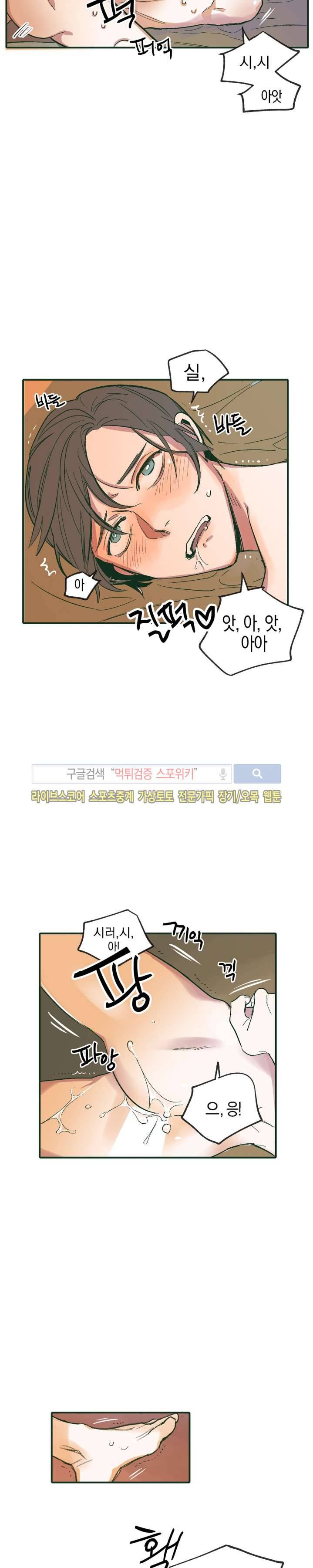 투 일로퍼 11화 5
