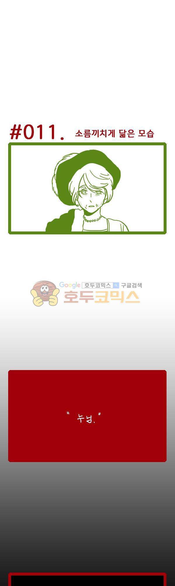 그마남이야기 시즌3 321화 1