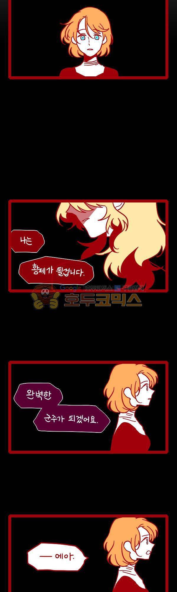 그마남이야기 시즌3 321화 2