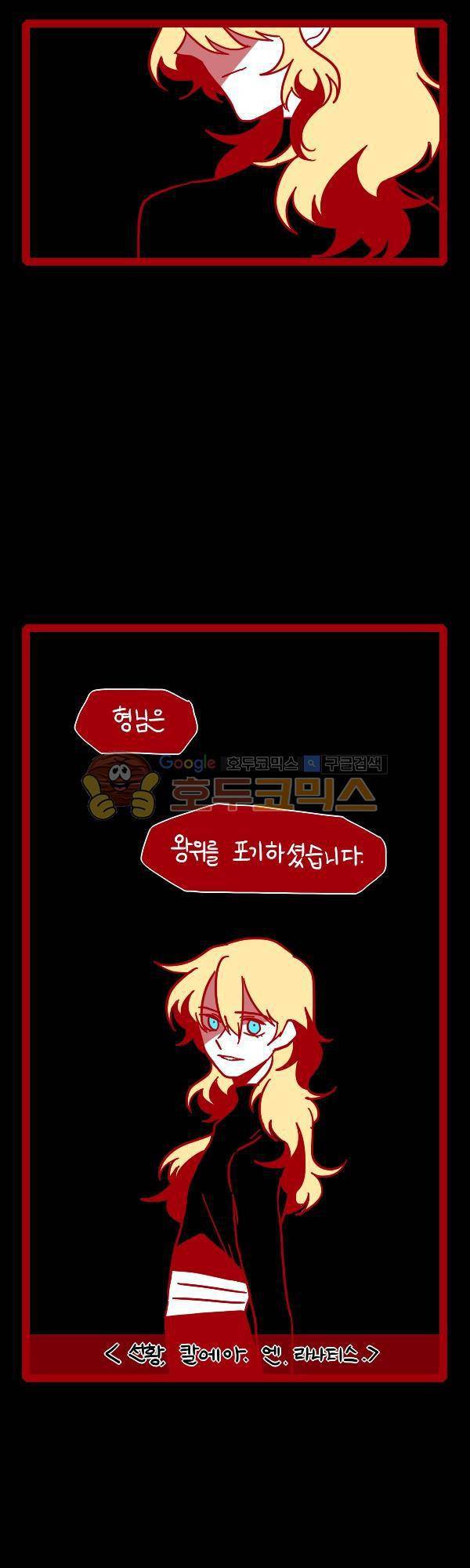 그마남이야기 시즌3 321화 4