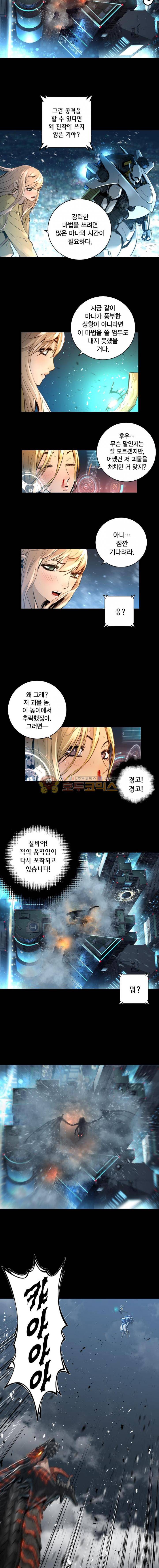 트리니티 원더 95화 2