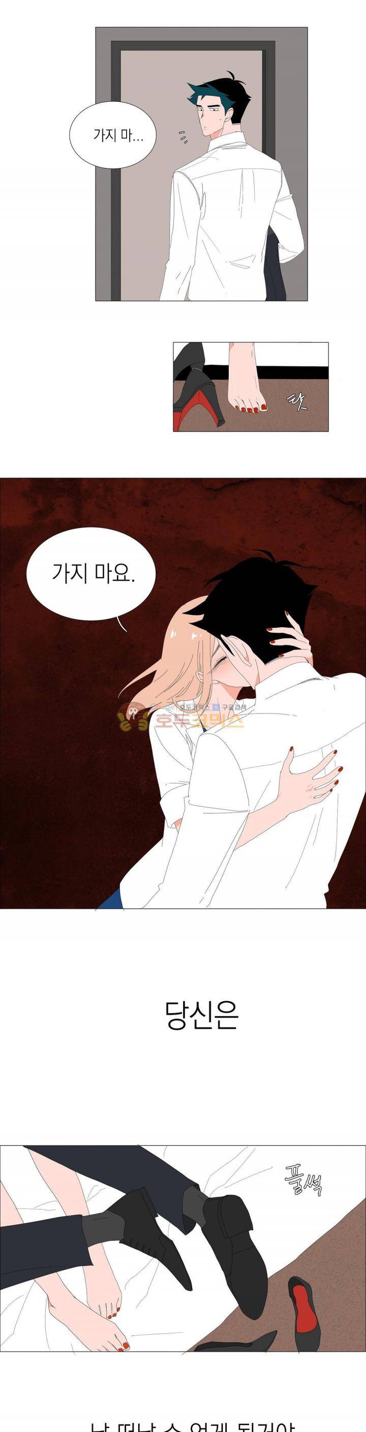 아가씨와 우렁총각 60화 1
