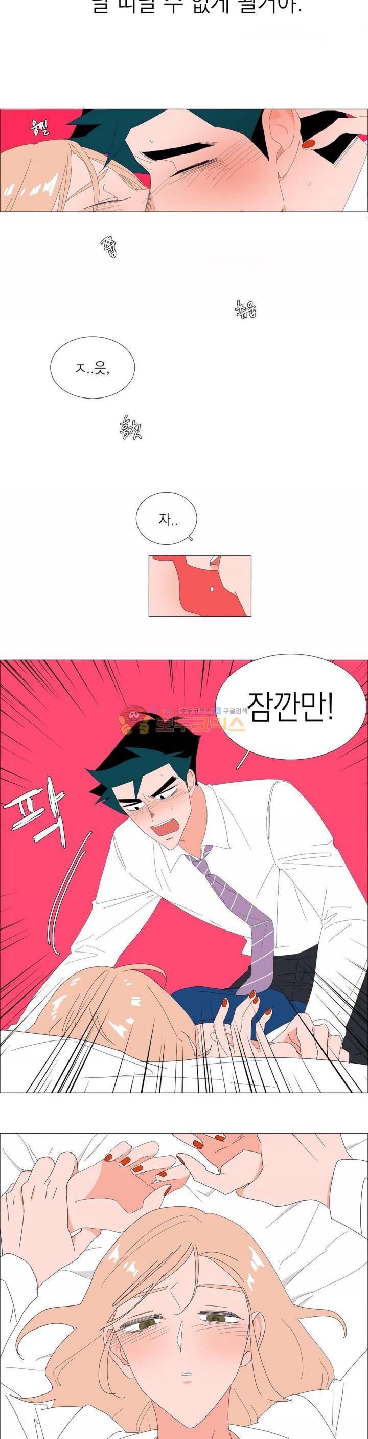 아가씨와 우렁총각 60화 2