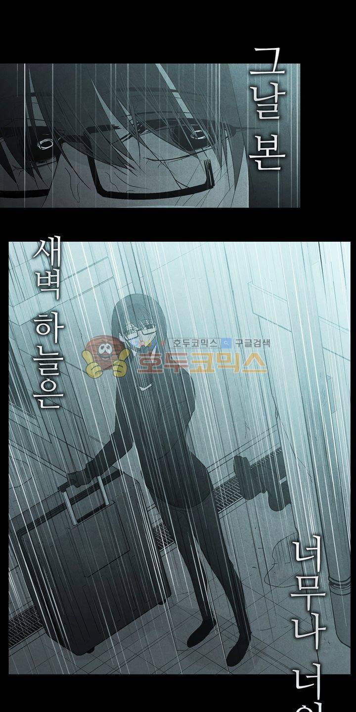 뱀의 혀 25화 1
