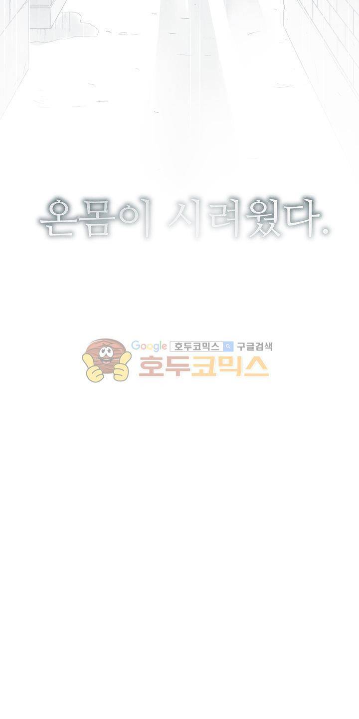 뱀의 혀 25화 4