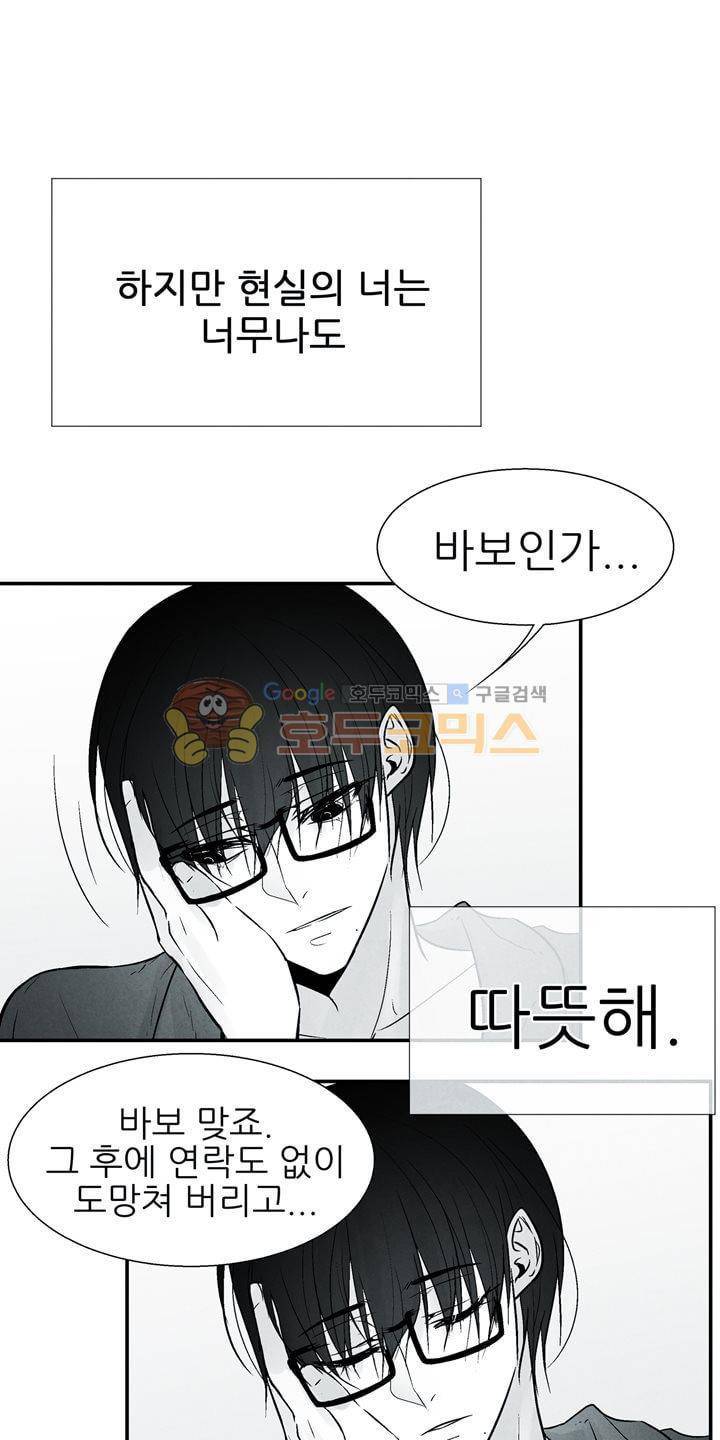 뱀의 혀 25화 5