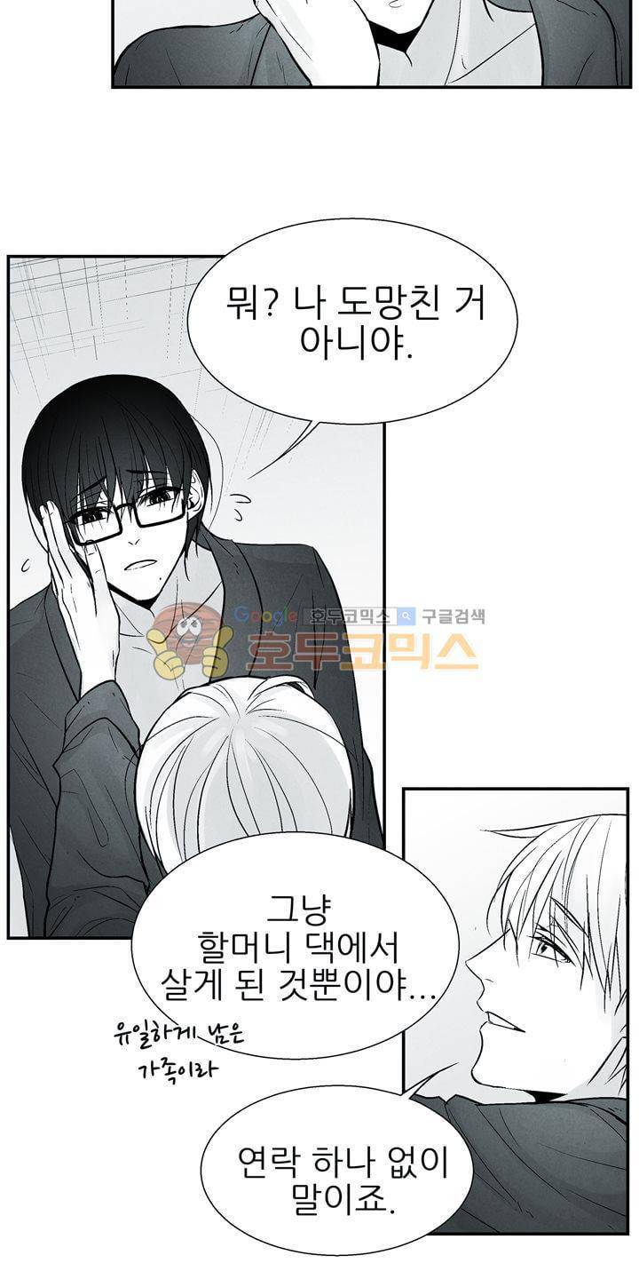 뱀의 혀 25화 6