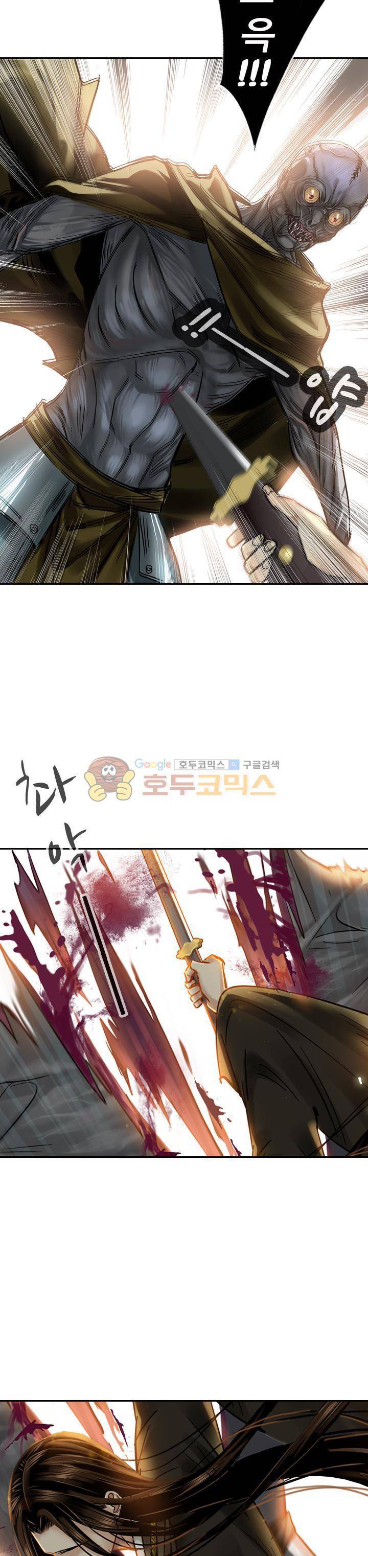 금사 25화 - 인황씨 혈통 19