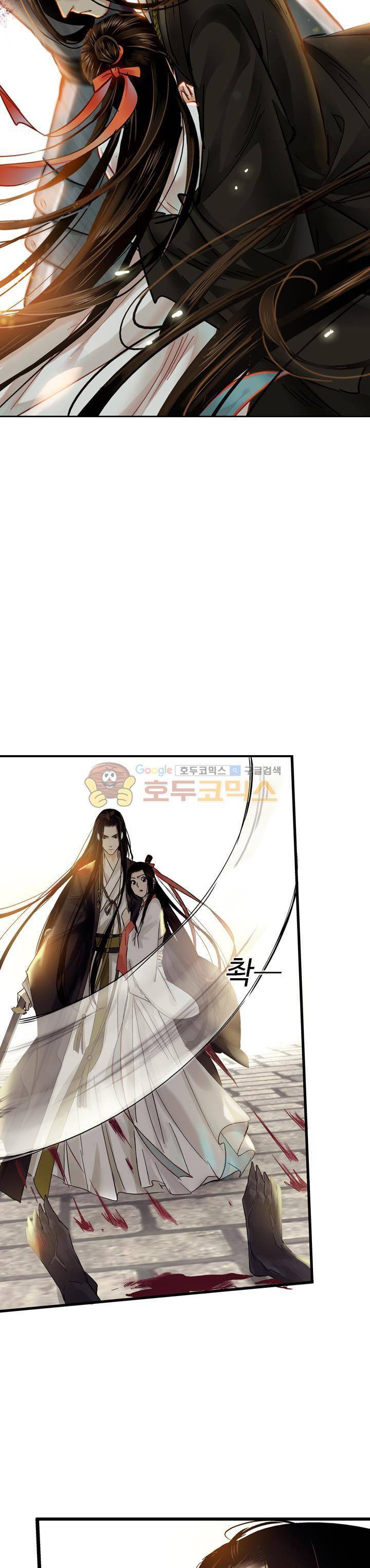 금사 25화 - 인황씨 혈통 20