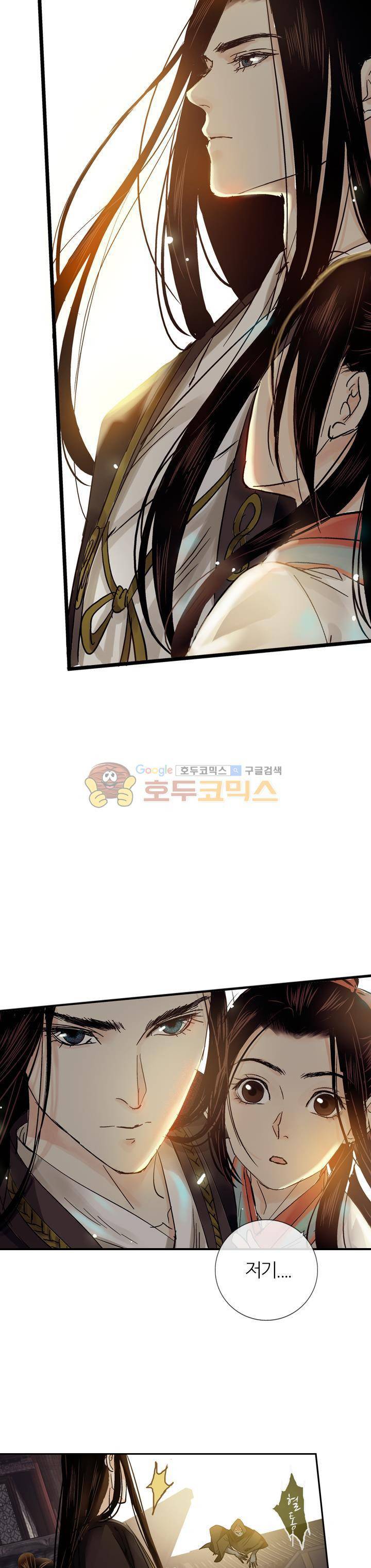 금사 25화 - 인황씨 혈통 21