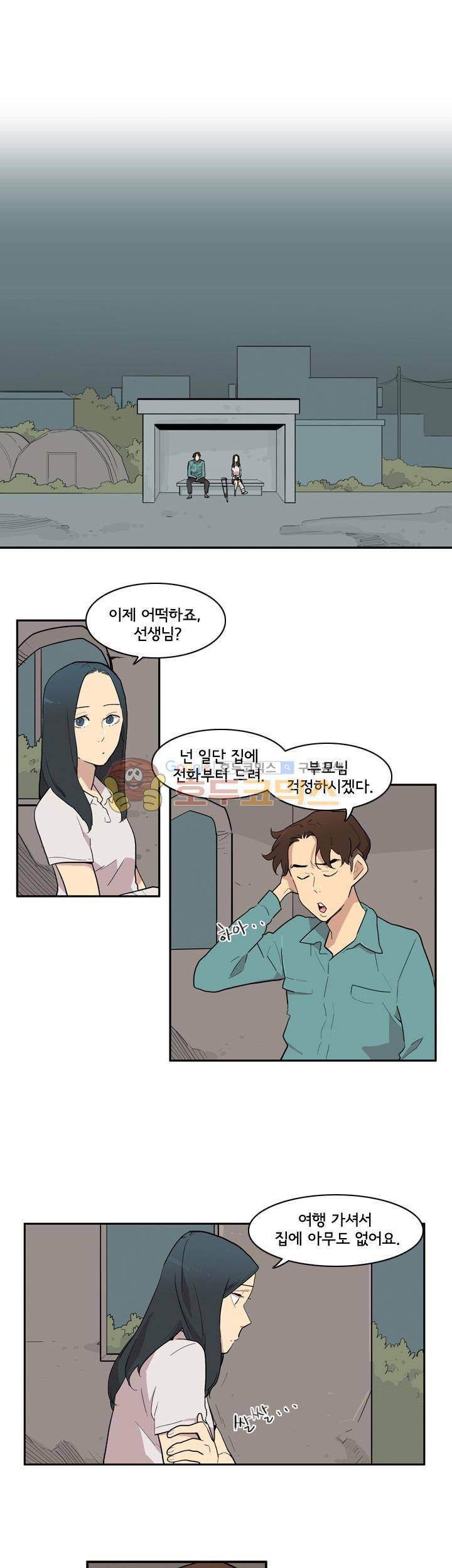 애간장 29화 - 마음이 자꾸 장난친다 1