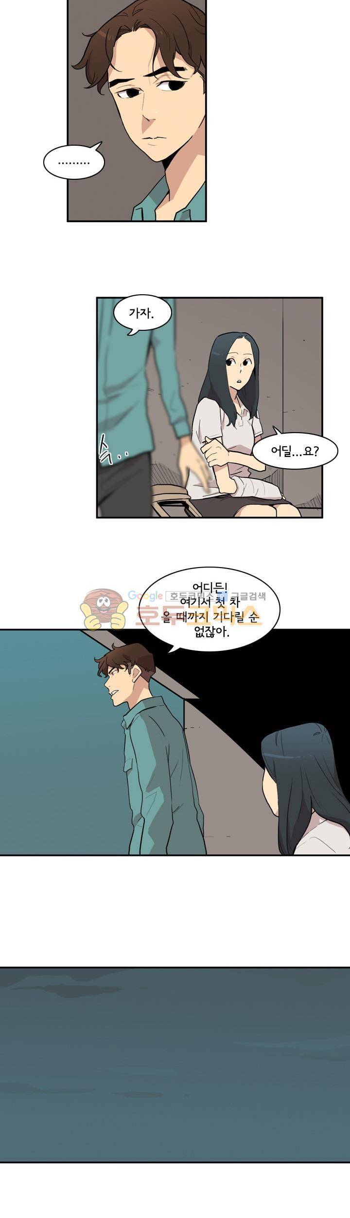 애간장 29화 - 마음이 자꾸 장난친다 2