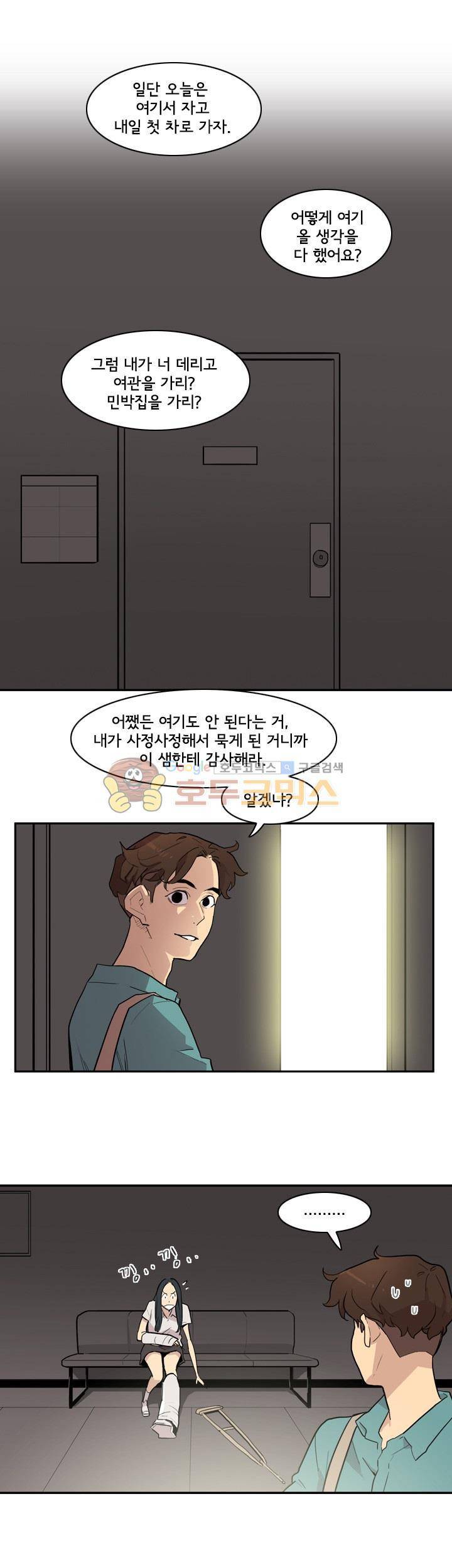 애간장 29화 - 마음이 자꾸 장난친다 3