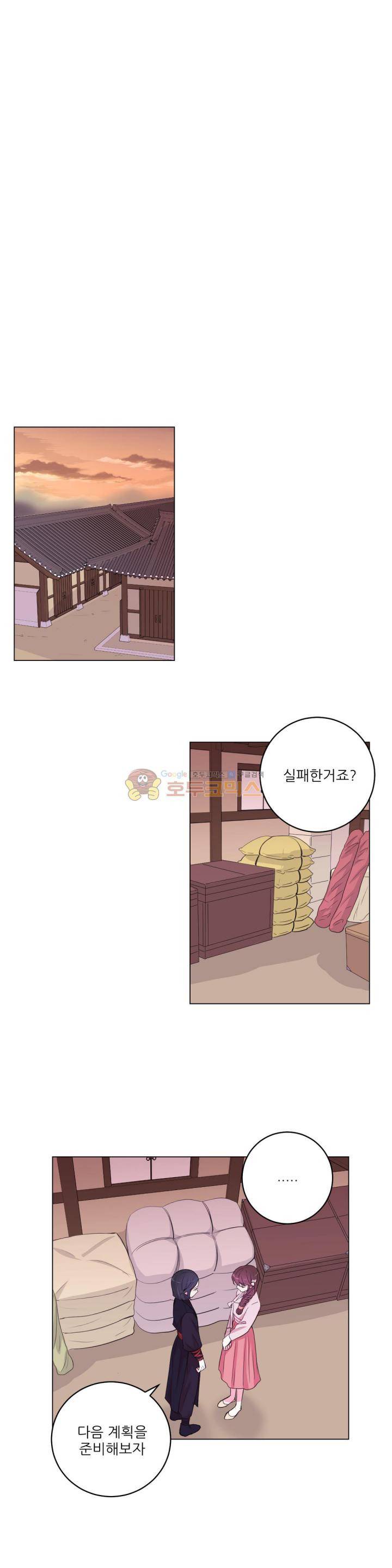 월야화원 61 - 2부 14화 1