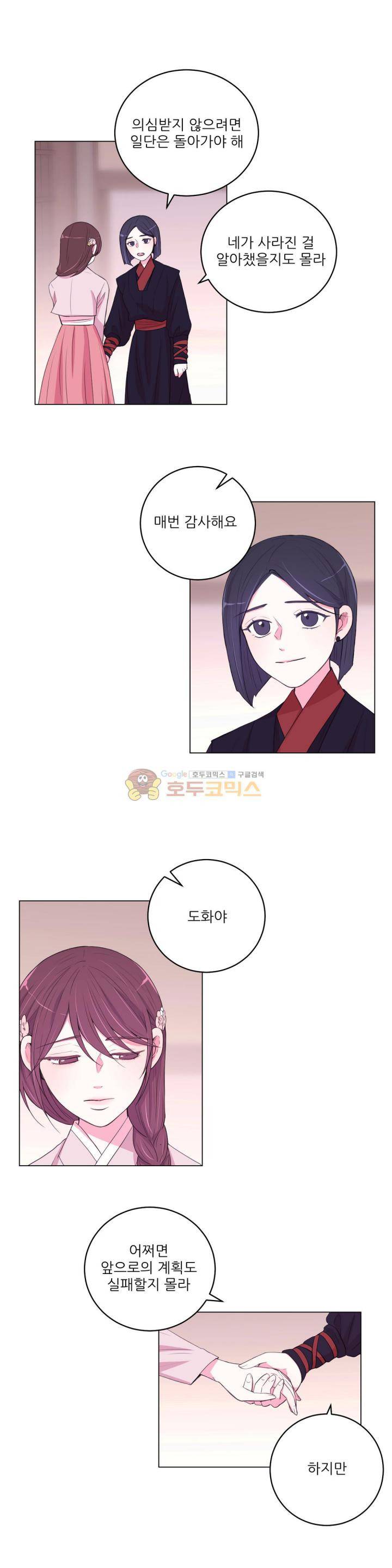 월야화원 61 - 2부 14화 2
