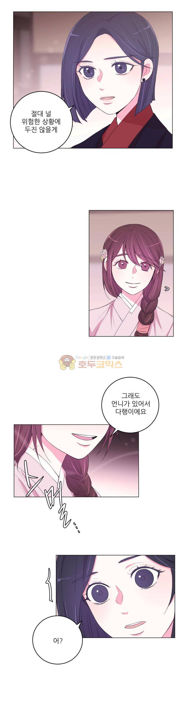 월야화원 61 - 2부 14화 3