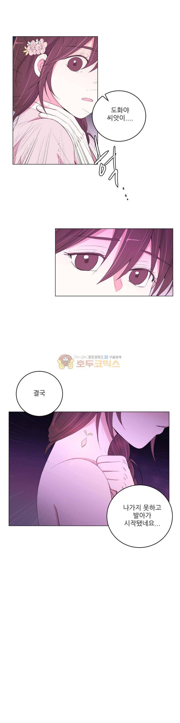 월야화원 61 - 2부 14화 4