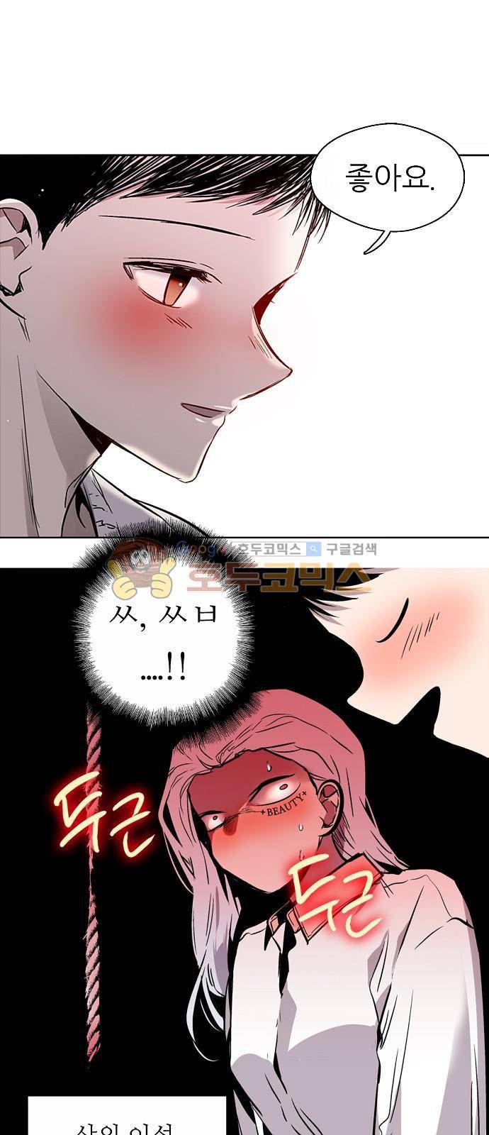 나노리스트 두근두근 나노리스투 (하) 1