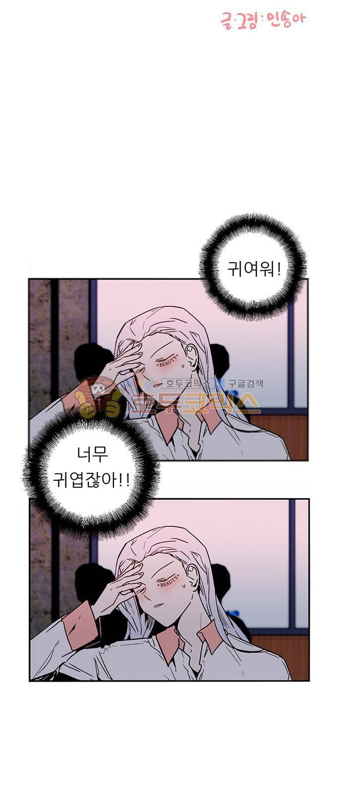 나노리스트 두근두근 나노리스투 (하) 3