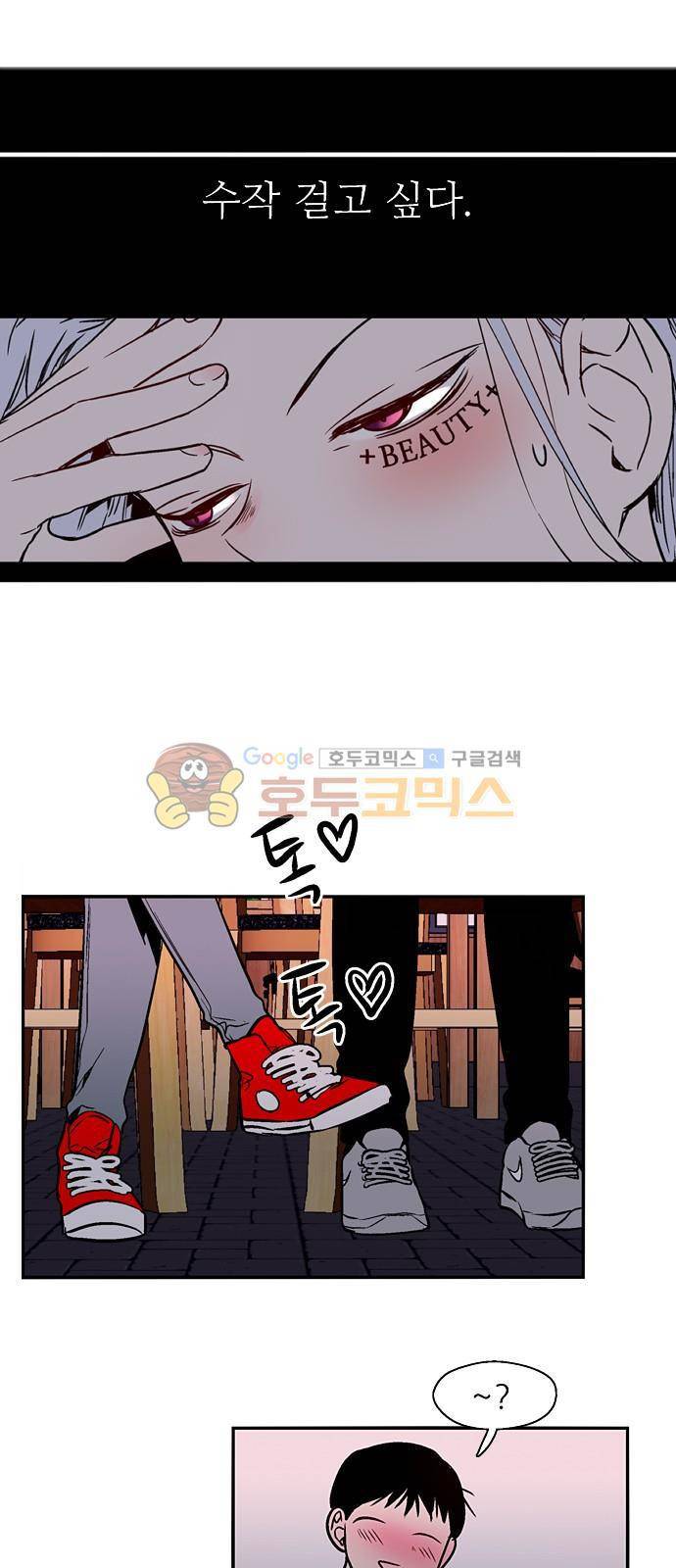 나노리스트 두근두근 나노리스투 (하) 4
