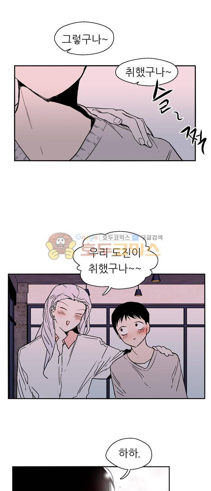 나노리스트 두근두근 나노리스투 (하) 6
