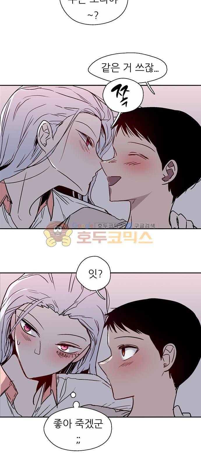 나노리스트 두근두근 나노리스투 (하) 10