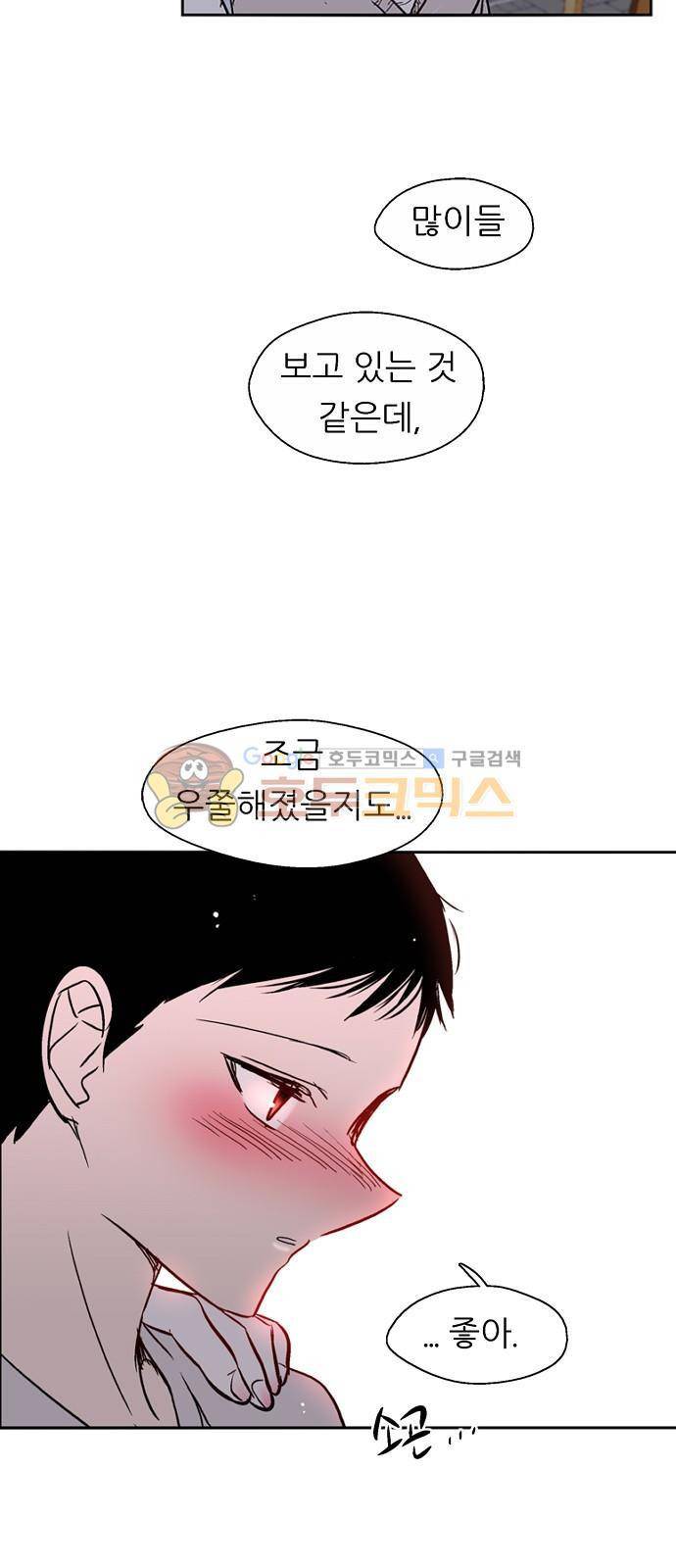 나노리스트 두근두근 나노리스투 (하) 13