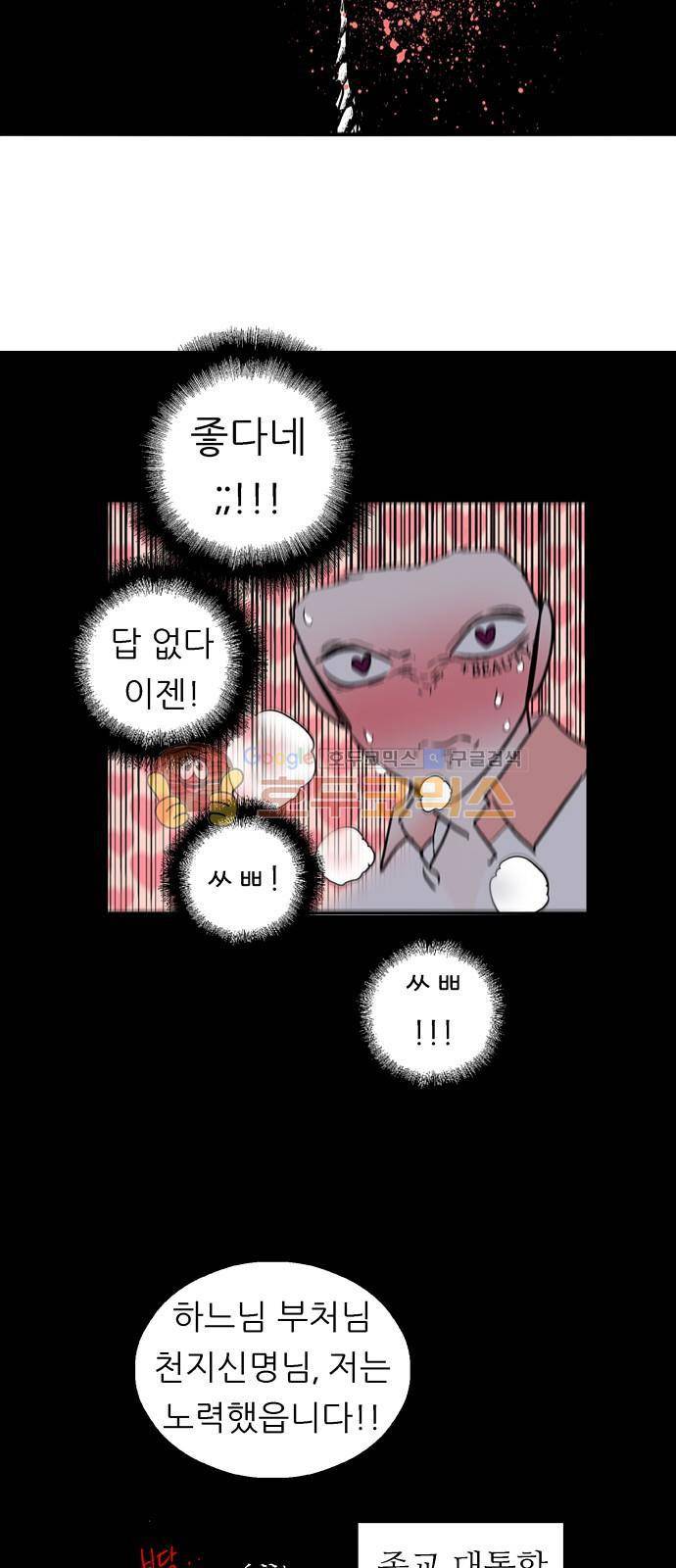나노리스트 두근두근 나노리스투 (하) 15