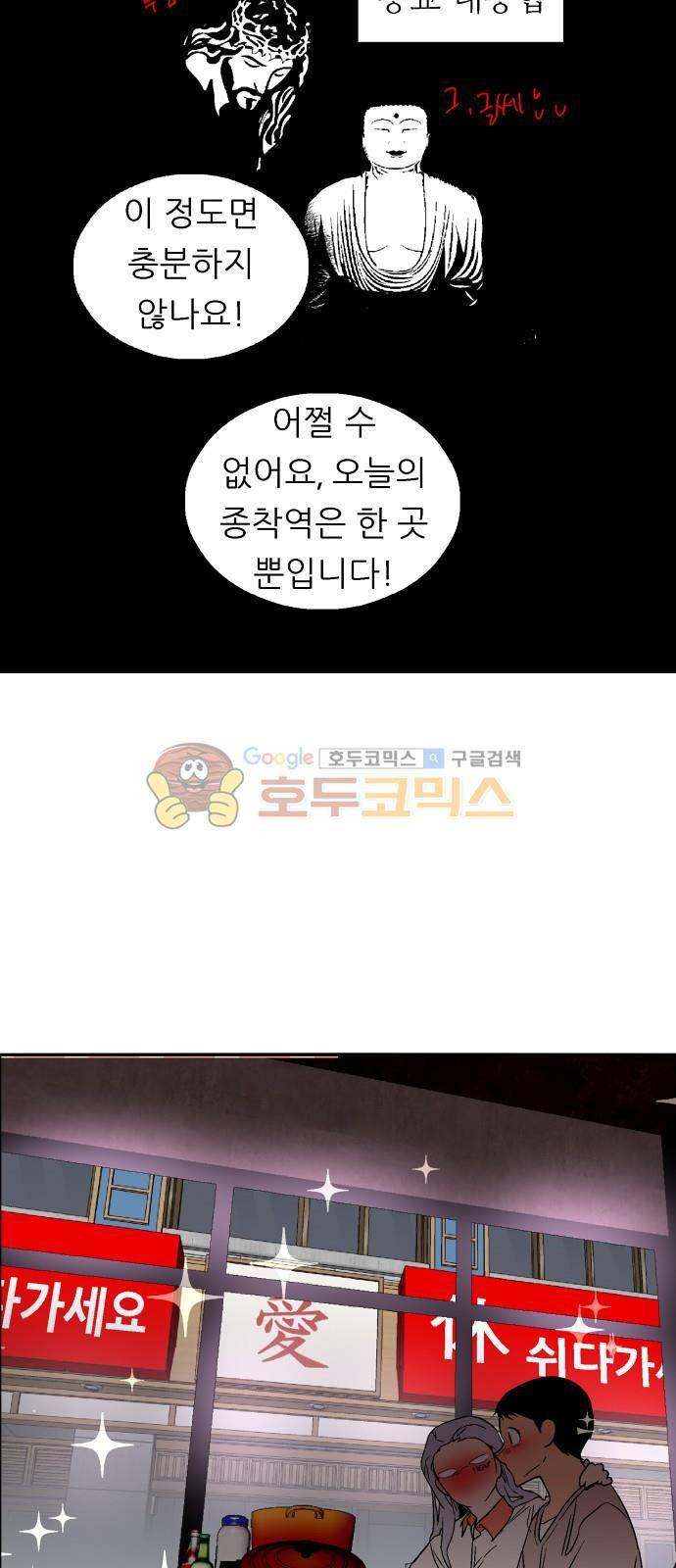 나노리스트 두근두근 나노리스투 (하) 16