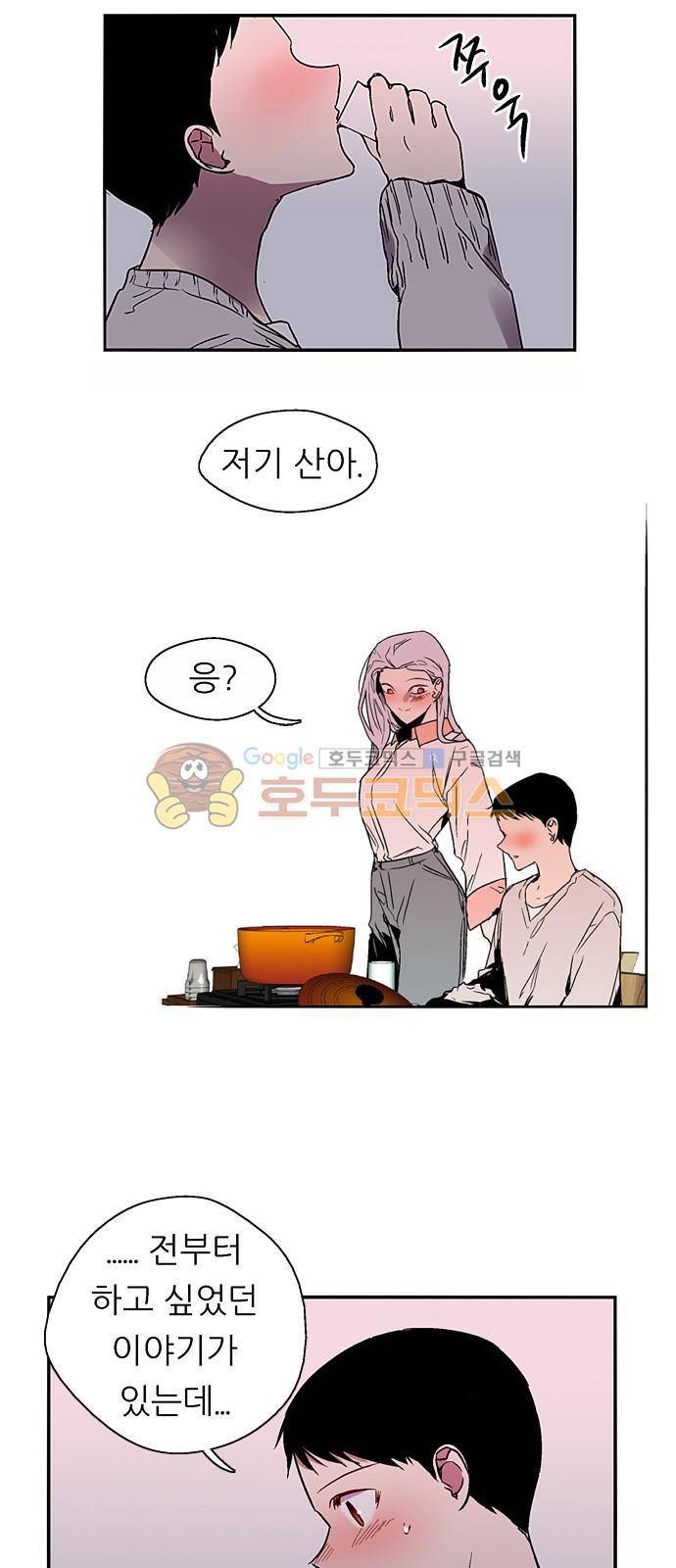 나노리스트 두근두근 나노리스투 (하) 19