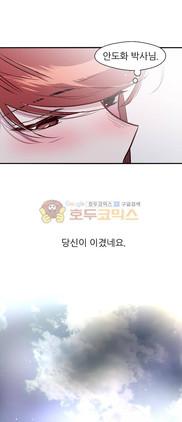 나노리스트 두근두근 나노리스투 (하) 25
