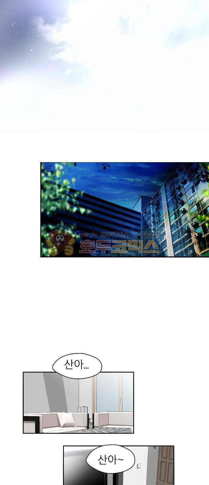나노리스트 두근두근 나노리스투 (하) 26