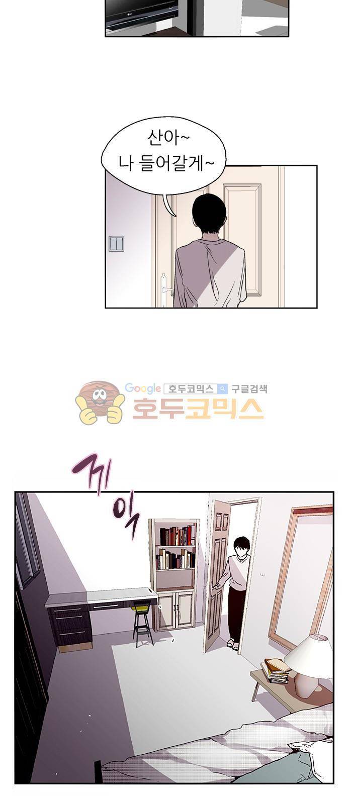 나노리스트 두근두근 나노리스투 (하) 27