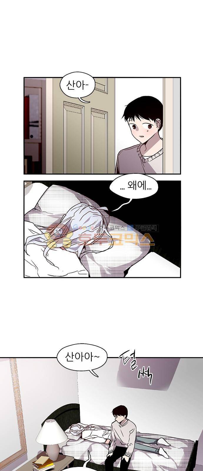 나노리스트 두근두근 나노리스투 (하) 28