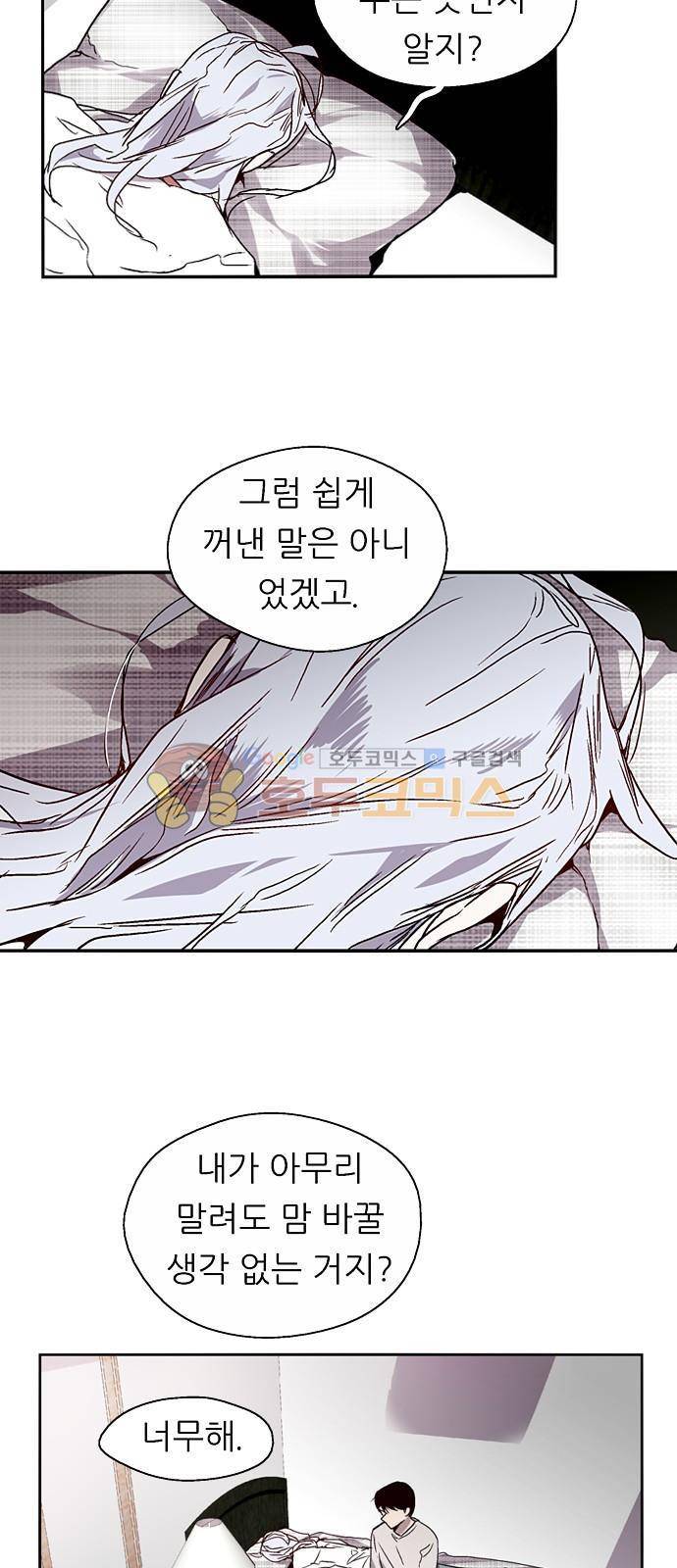 나노리스트 두근두근 나노리스투 (하) 30