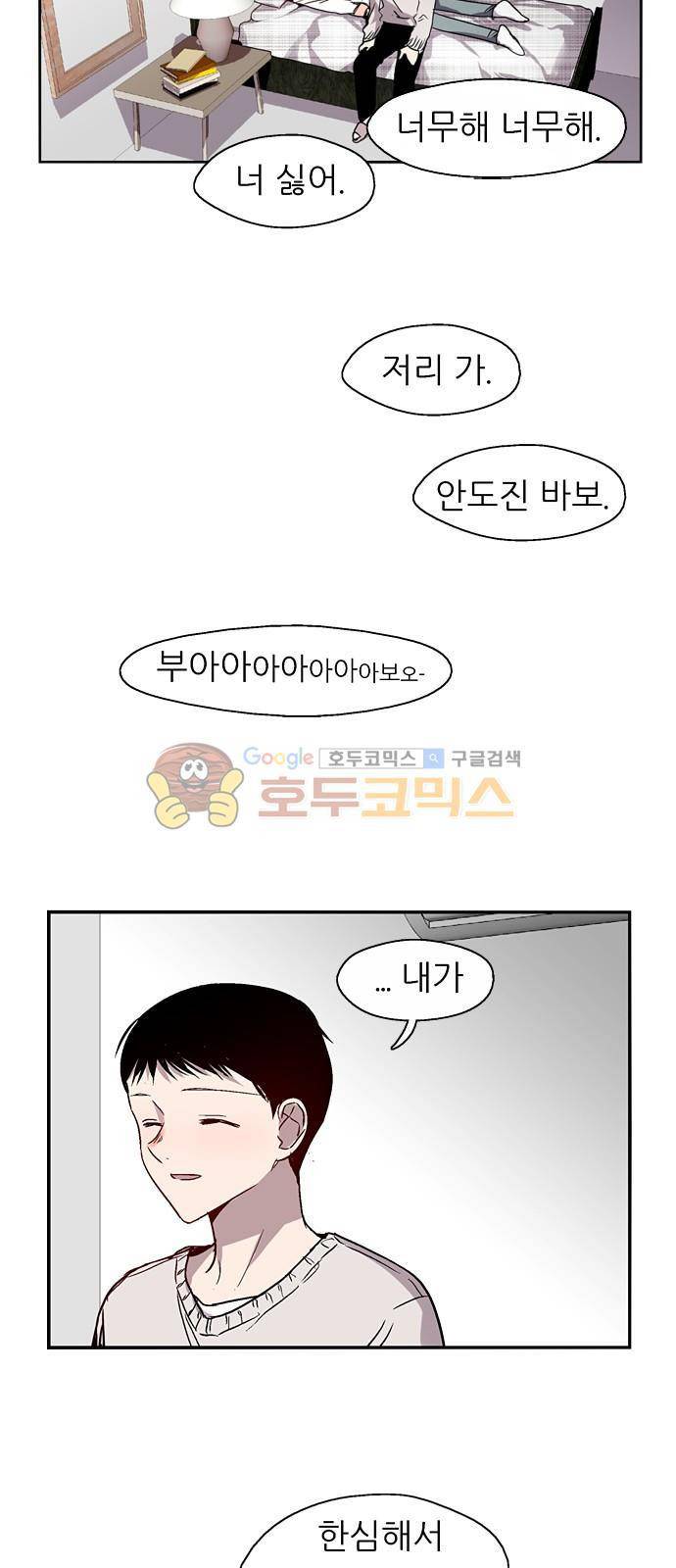 나노리스트 두근두근 나노리스투 (하) 31