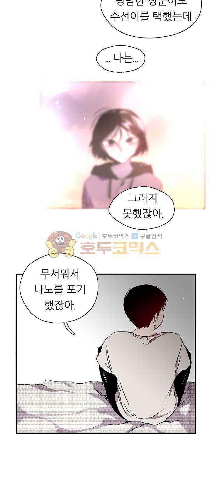 나노리스트 두근두근 나노리스투 (하) 33