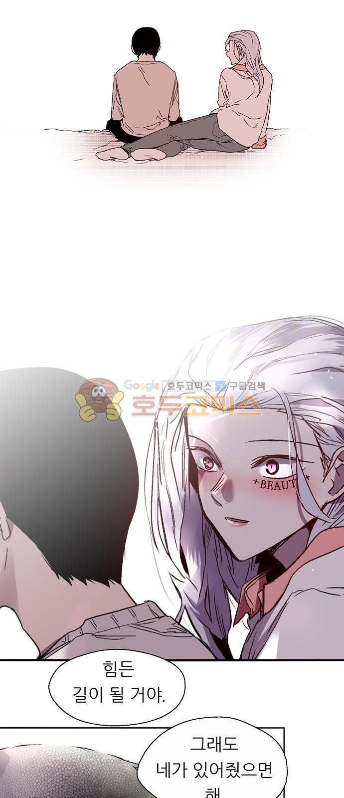 나노리스트 두근두근 나노리스투 (하) 36
