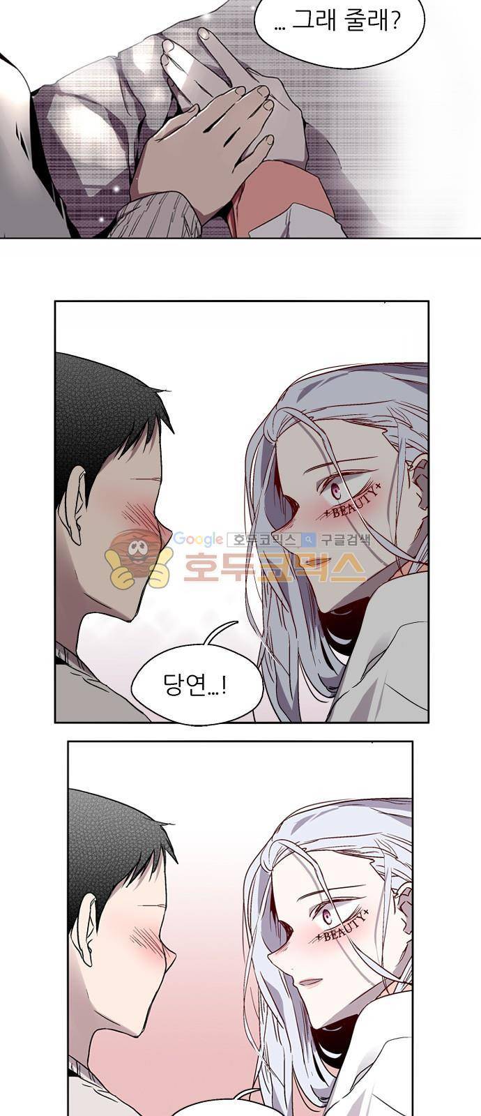 나노리스트 두근두근 나노리스투 (하) 38