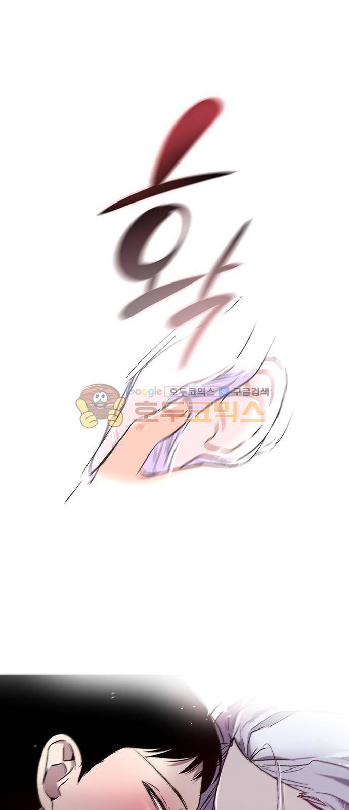 나노리스트 두근두근 나노리스투 (하) 42