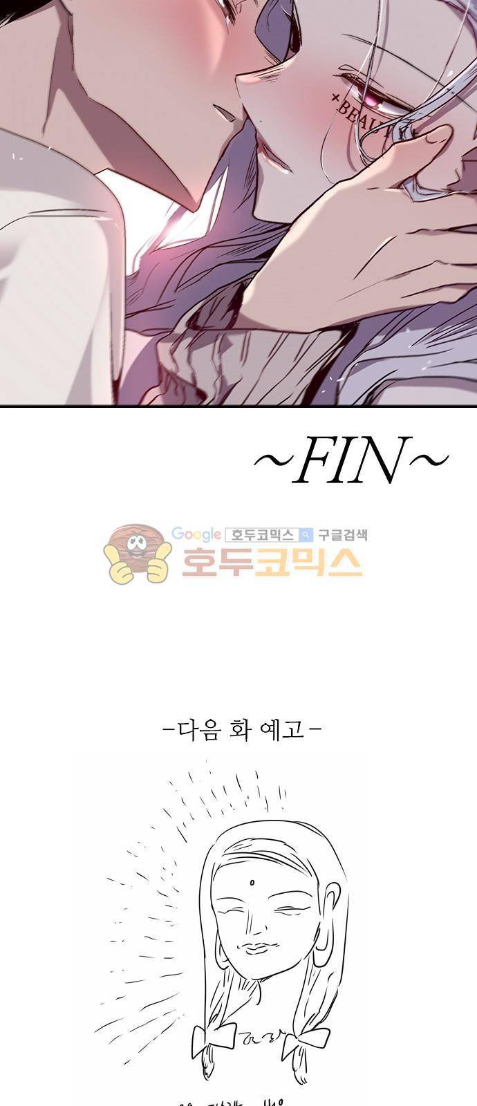 나노리스트 두근두근 나노리스투 (하) 43