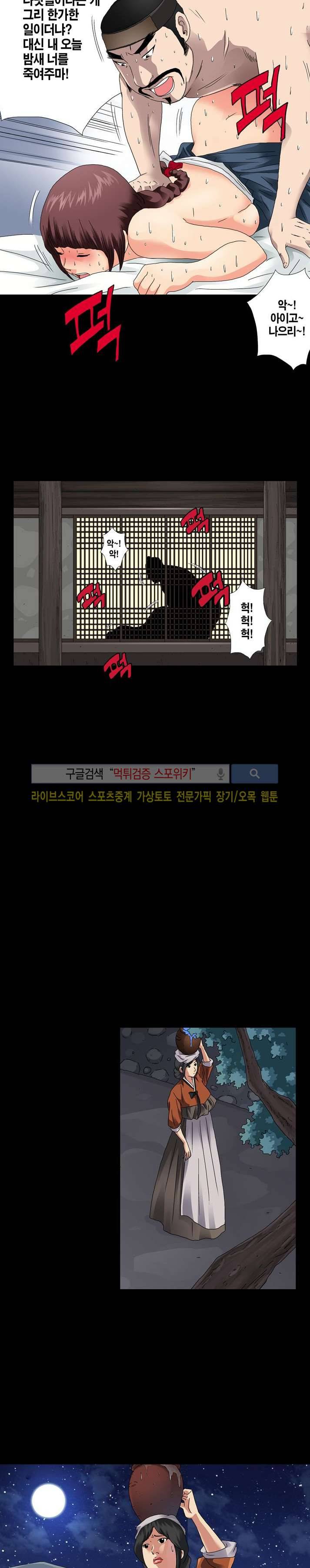 양반씨 혁명 시즌2 프롤로그 3