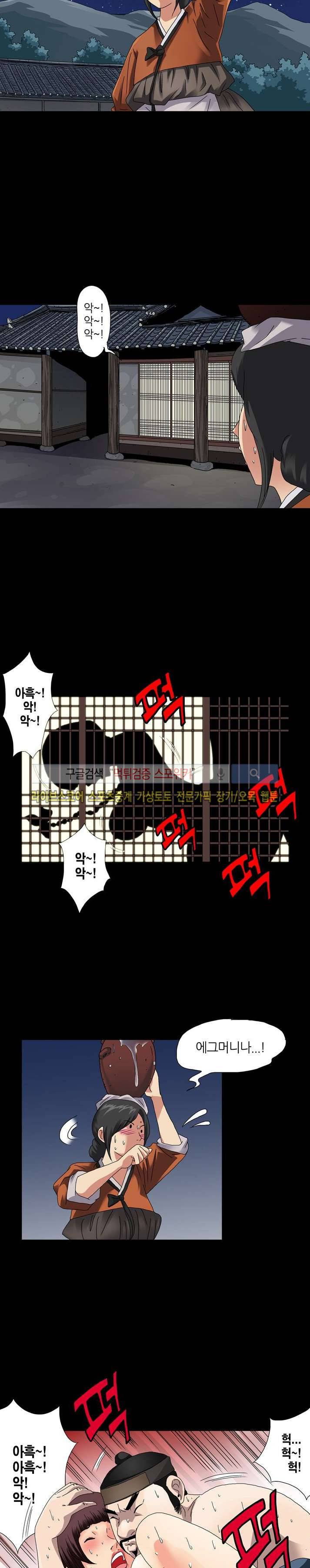 양반씨 혁명 시즌2 프롤로그 4