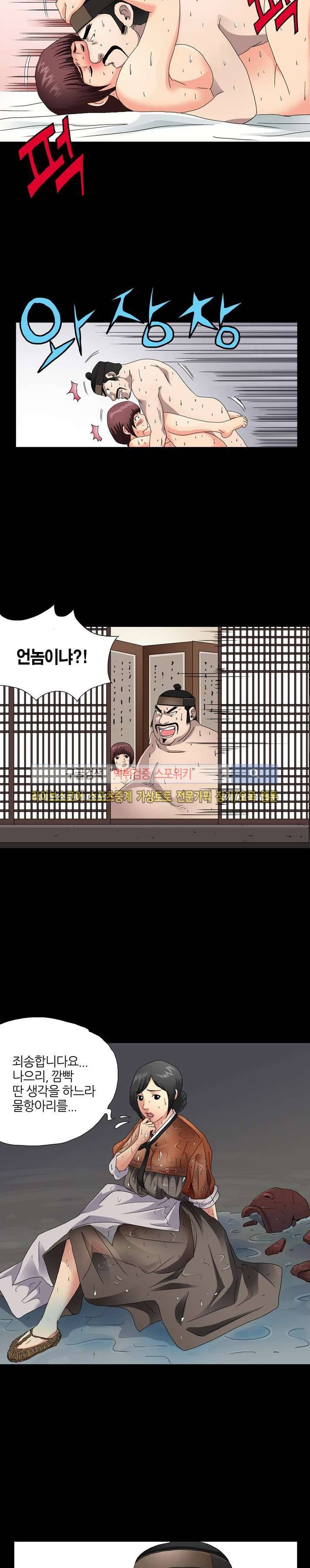 양반씨 혁명 시즌2 프롤로그 6