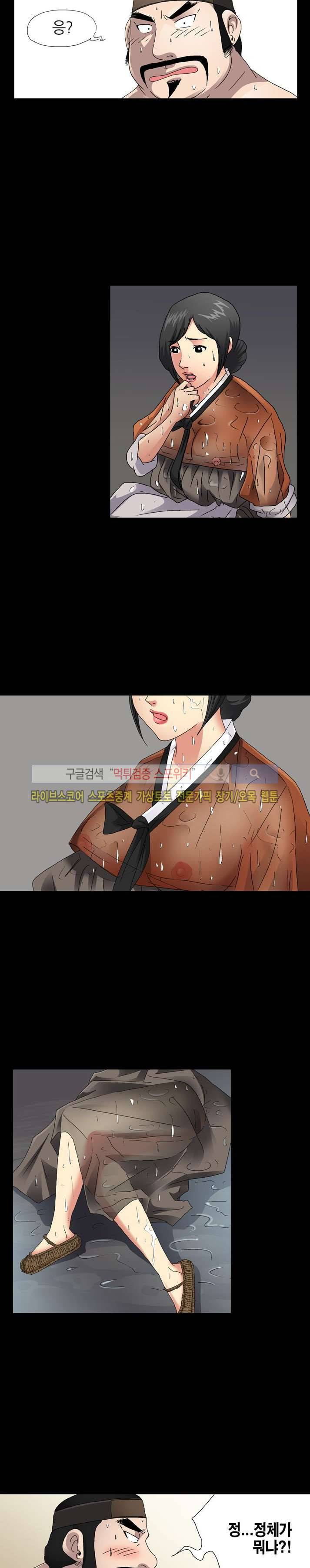 양반씨 혁명 시즌2 프롤로그 7